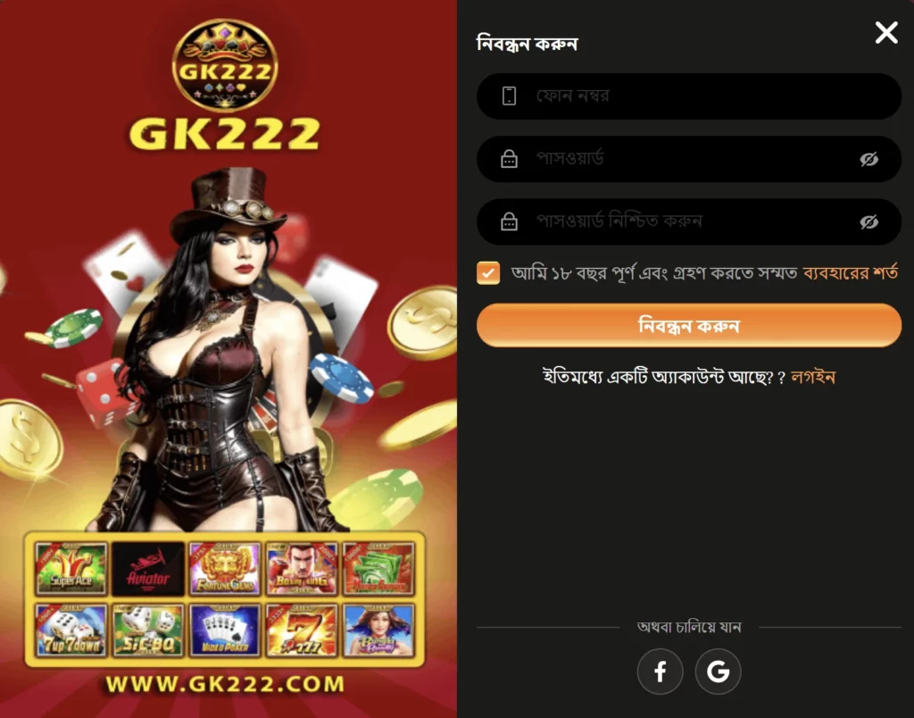 GGK2222 Account Creation Guide