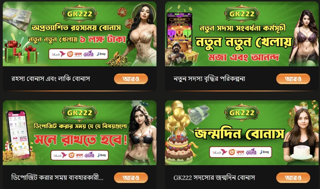 GGK2222 Bonus Offers & Promotional Deals